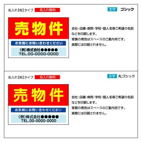 看板 W900×H600mm 不動産 売物件 (背景赤) 名入れ無料 不動産 賃貸 マンション アパート 募集 入居者募集 空きあり｜kanbaniina｜02