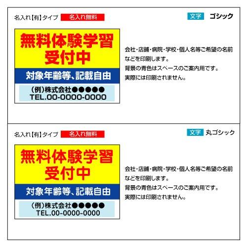 看板 A3 塾 教室 生徒募集 無料体験受付中 (背景黄) 名入れ無料 サークル 書道 そろばん ダンス ピアノ レッスン｜kanbaniina｜02