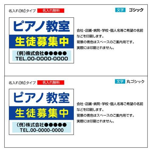 看板 A3 塾 ピアノ教室 (背景白) 生徒募集中 名入れ無料 塾 サークル 書道 そろばん ダンス ピアノ レッスン｜kanbaniina｜02