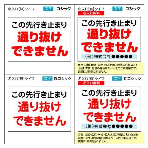 屋外用 看板 B2 この先行き止まり 通り抜けできません 名入れ無料 長期利用可能 B2サイズ 728 515ミリ Yahb2 看板いいな ヤフー店 通販 Yahoo ショッピング
