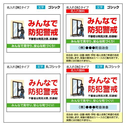 看板 A3 自治会町内会 空き巣 防犯警戒 啓発 注意 名入れ無料