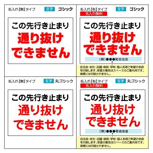屋外用 看板 A3 自治会町内会 この先行き止まり 通り抜けできません 名入れ無料 A3サイズ 4 297ミリ Yaha3 看板いいな ヤフー店 通販 Yahoo ショッピング