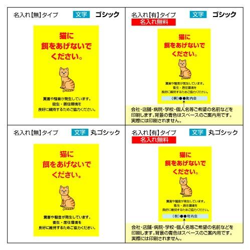 看板 A3 猫に餌をあげないでください 名入れ無料 長期利用可能 A3サイズ 4 297ミリ Yaha3 看板いいな ヤフー店 通販 Yahoo ショッピング