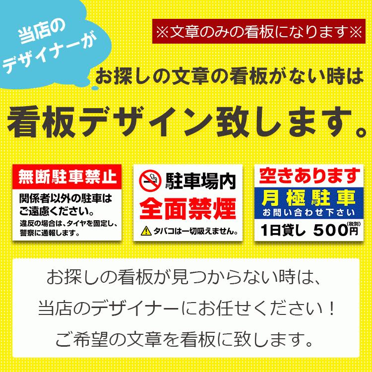 〔看板 屋外用〕 データ作成/文字のみ オリジナル看板 50文字まで (600×450ミリ)｜kanbaniina｜02