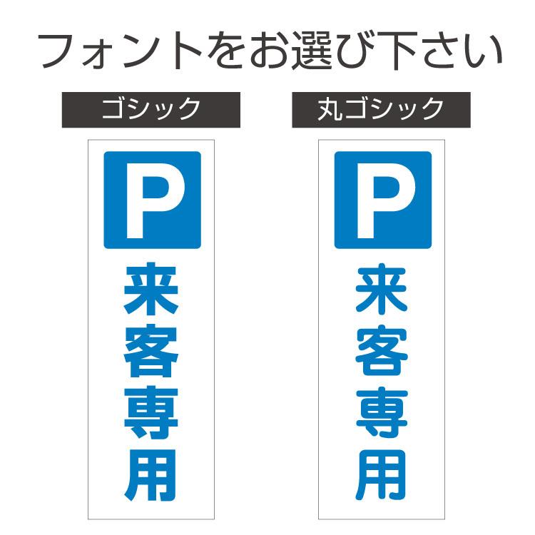 三角コーン用ステッカー Pマーク 来客専用 カラーコーン シール (100×300ミリ) :yah20026h30:看板いいな ヤフー店 - 通販 - Yahoo!ショッピング 三角コーン用ステッカー Pマーク 来客専用 カラーコーン シール (100×300ミリ) :yah20026h30:看板いいな ヤフー店 - 通販 - Yahoo!ショッピング