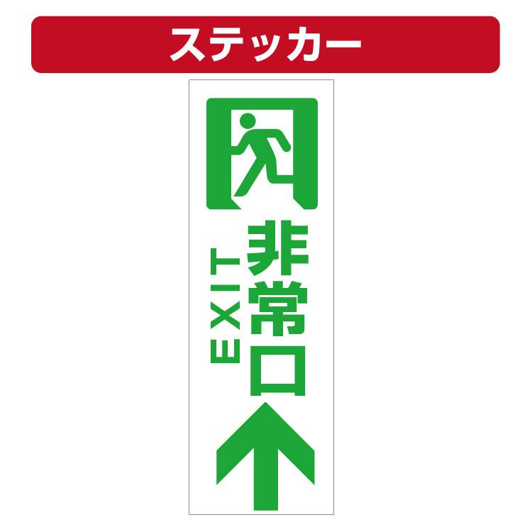 三角コーン用ステッカー 非常口マーク 非常口 上矢印 カラーコーン シール 100 300ミリ Yahh30 看板いいな ヤフー店 通販 Yahoo ショッピング