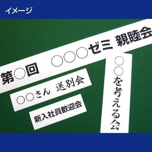 オリジナル垂れ幕作成 縦横自由 紙 垂れ幕 議事録 横断幕 長尺ポスター タペストリー 6m 1m以内 Yah 看板いいな ヤフー店 通販 Yahoo ショッピング