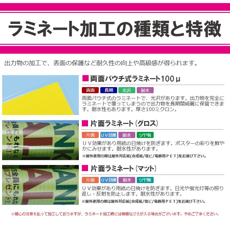 ポスター印刷 (屋内用) A2 (420×594mm以内) : 看板いいな ヤフー店