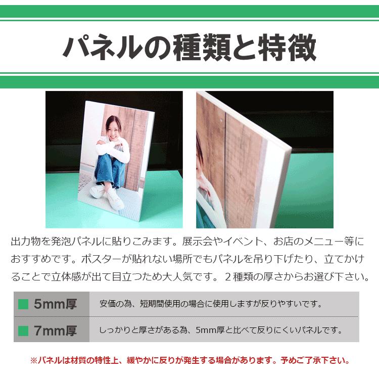 ポスター印刷 (屋内用) A4 (210×297mm以内) : 看板いいな ヤフー店