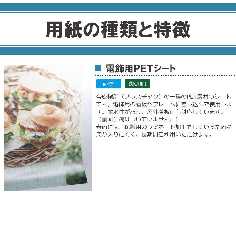 ポスター印刷 (電飾用) A1 (594×841mm以内) : 看板いいな ヤフー店