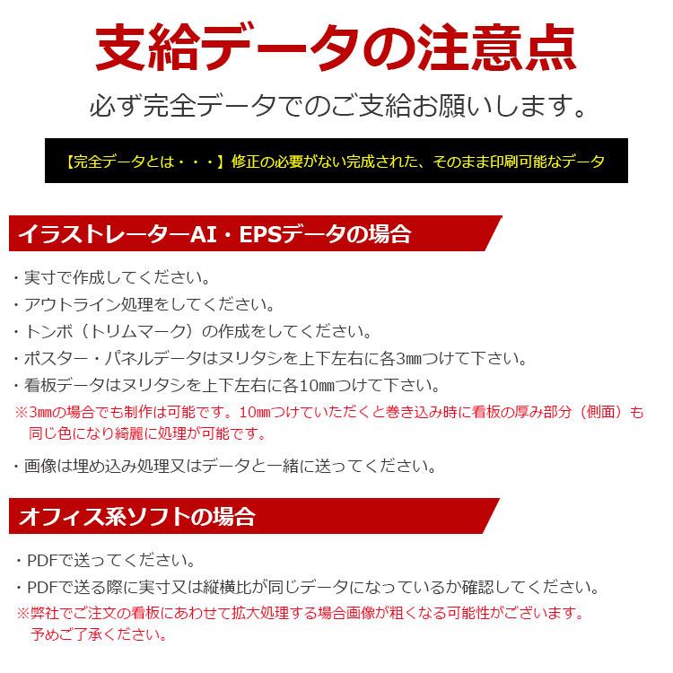 ポスター印刷 (電飾用) B2 (515×728mm以内) : 看板いいな ヤフー店