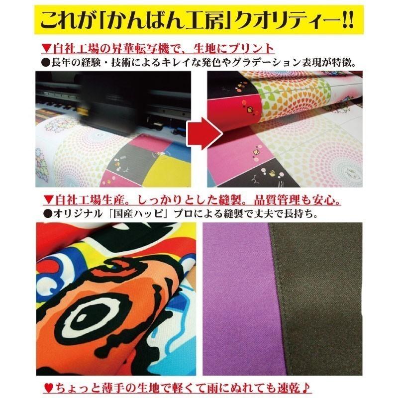 選べるカラーハッピ 祭 福 だるま 既製品法被 子供用 耐久性有