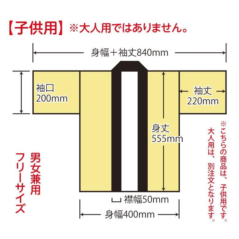 子供用 選べるカラーハッピ 祭 園児祭り 国内製造 国産法被 はっぴ こども用 耐久性 ポリエステル使用 Enjimatsuri C かんばん工房 通販 Yahoo ショッピング