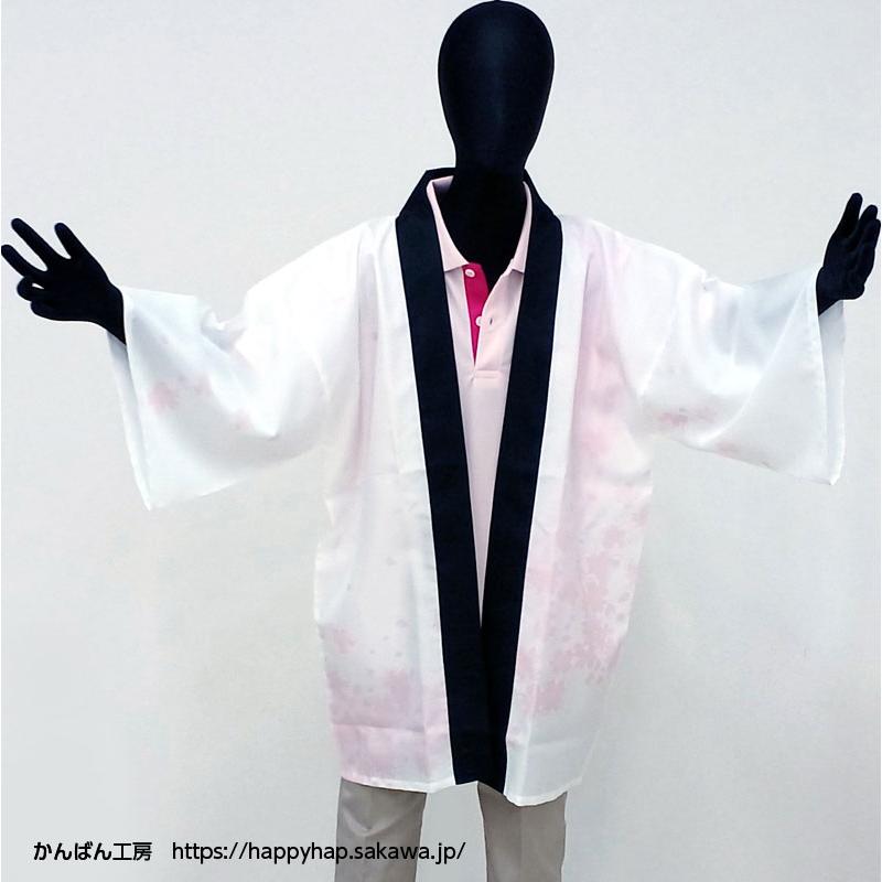 法被 既製品 はっぴ【祭 桜吹雪（白/黒）】大人用フリーサイズ 耐久性