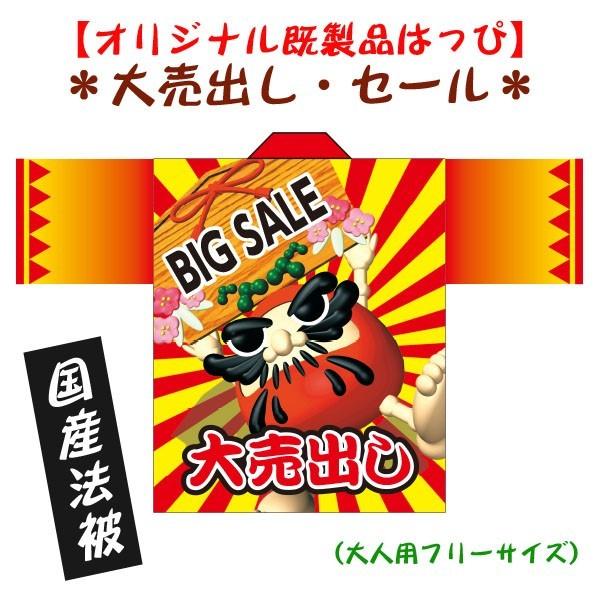 フルカラーはっぴ (法被)】SALE（茶・ピンク）【受注生産品 8～9営業