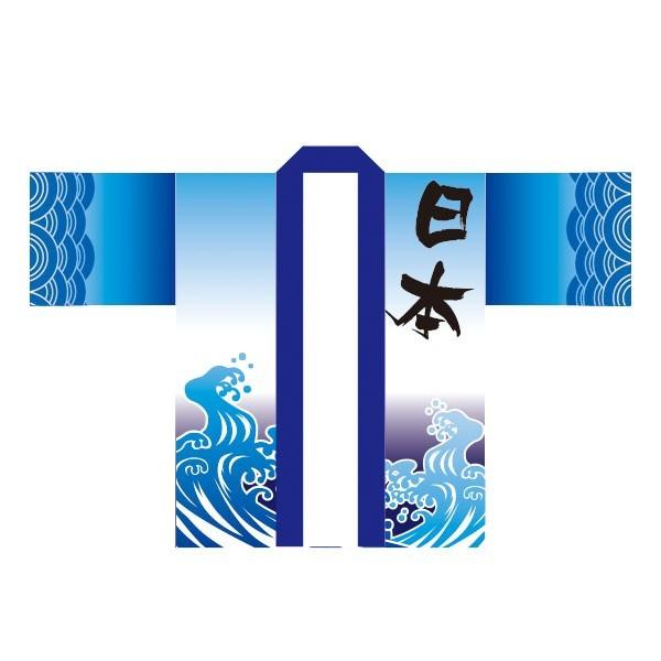 大人気！既製品法被 大人用 富士山はっぴ 青 男女兼用 国産 国内製造