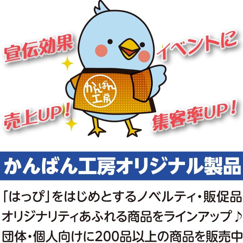 おまけ付 お祭りはっぴ 国産法被 ハート 子供用サイズ ポリエステル使用 Hap038c かんばん工房 通販 Yahoo ショッピング
