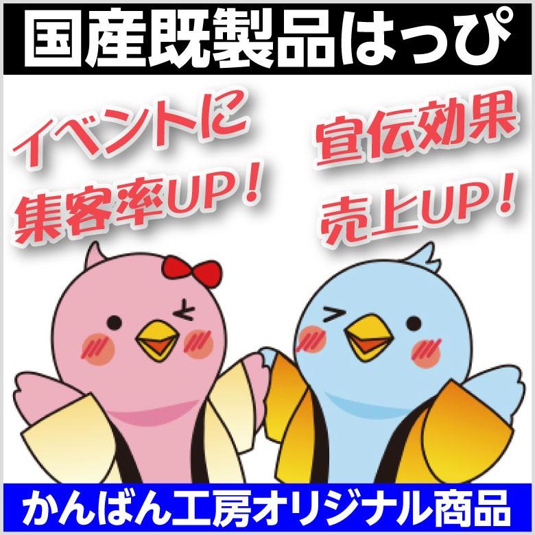 法被 既製品 日本応援はっぴ 大和魂 大人用Fサイズ 国産 国内製造
