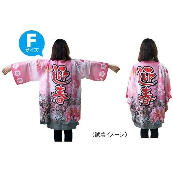 フルカラーはっぴ (法被)】SALE（茶・ピンク）【受注生産品 8～9営業