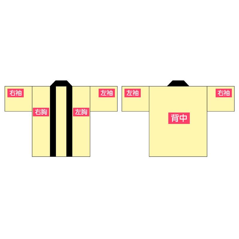 国産法被(既製品・大人用)新春初売SALEはっぴ 男女兼用 国産法被(既製品・大人用)新春初売SALEはっぴ 男女兼用