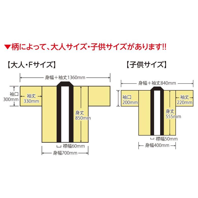 国産法被（名入れ・子供用）園児祭りはっぴ （赤・青）耐久性有　☆おまけ付・送料無料｜kanbankobo｜08