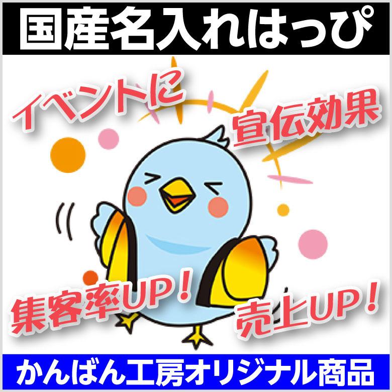 名入れ法被 子供用 お祭りはっぴ キャラクター サル 耐久性有 国産