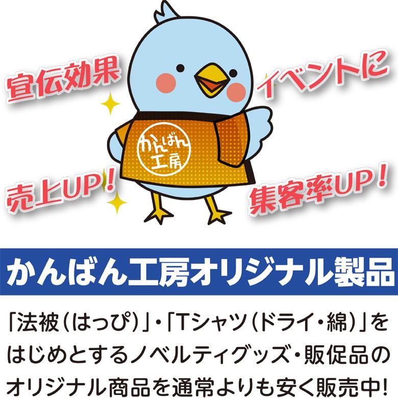 爆買】名入れ法被 大人用 お祭りはっぴ 波柄（赤/青）男女兼用 国産
