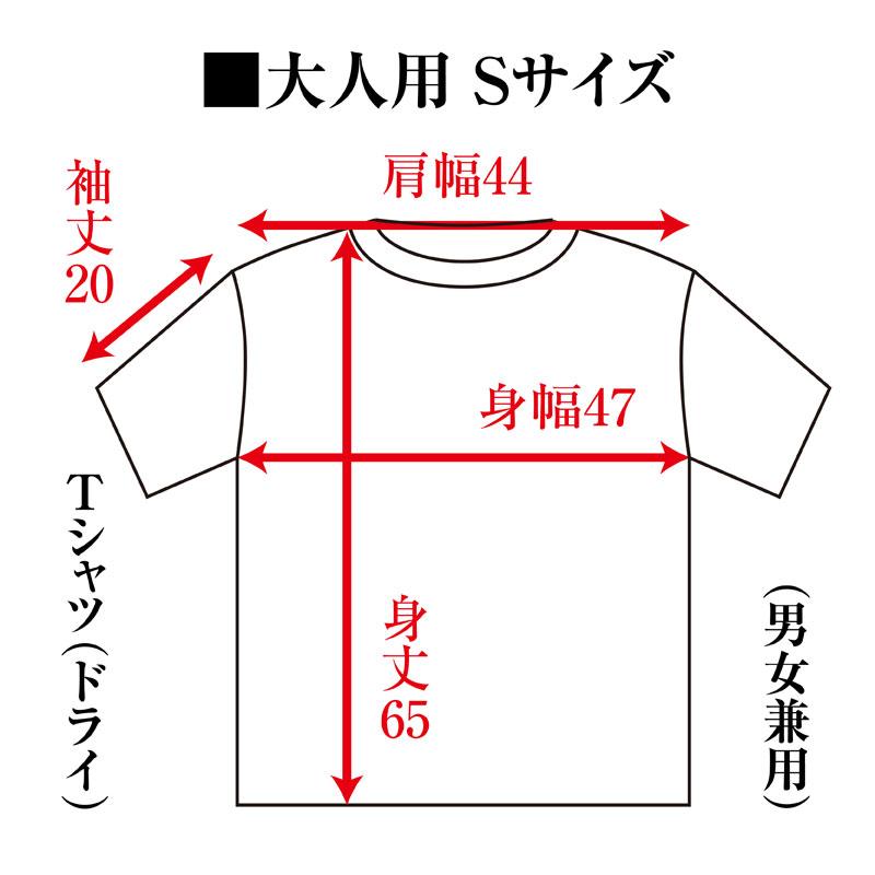 （ドライTシャツ）四国遍路88 オリジナルデザイン HENRO（カラー） 大人用 男女兼用 おとな用（四国八十八ヶ所 お遍路さんグッズ）｜kanbankobo｜12