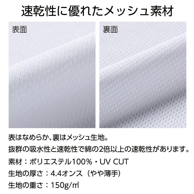 （ドライTシャツ）四国遍路88 オリジナルデザイン 袖振り合うも多生の円（ピンク） 大人用 男女兼用 おとな用（四国八十八ヶ所 お遍路さんグッズ）｜kanbankobo｜04