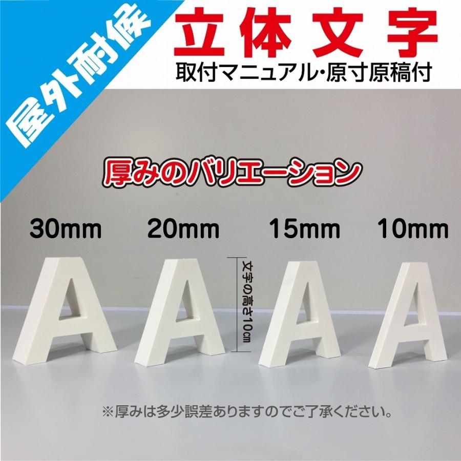 15cm【カルプ文字・立体文字・カット文字・切文字・箱文字
