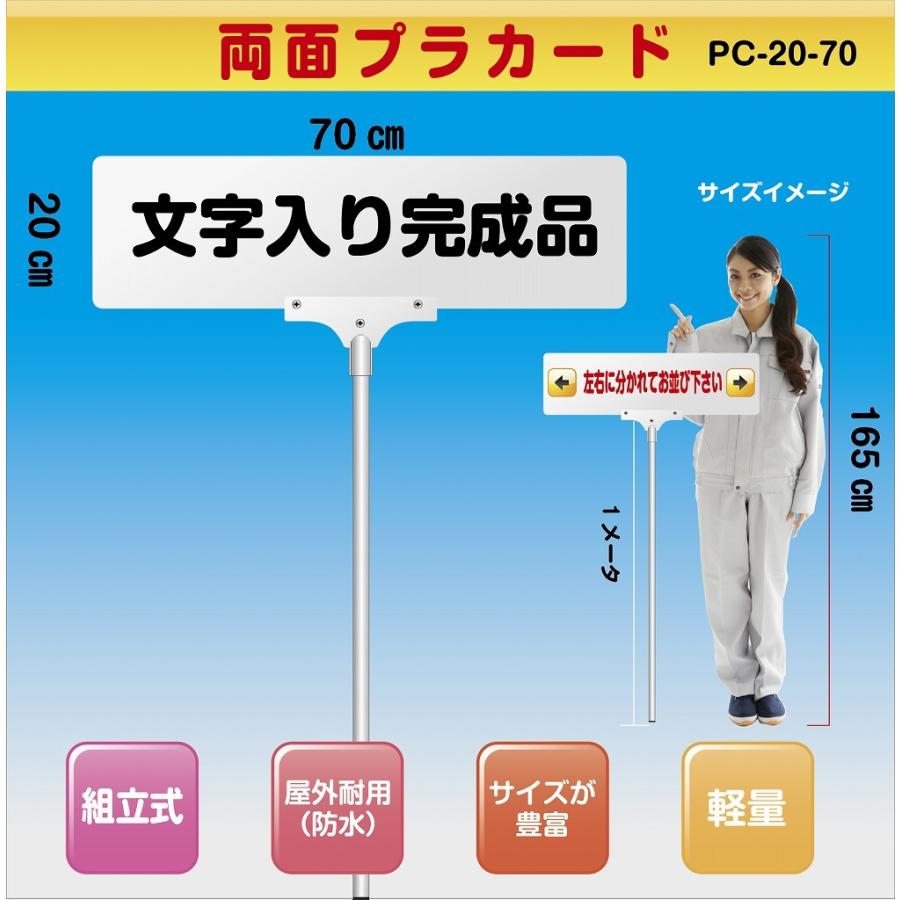 プラカード看板 両面 文字入り完成品 運動会やイベント会場に Pc 70 びっくりモンキー 通販 Yahoo ショッピング