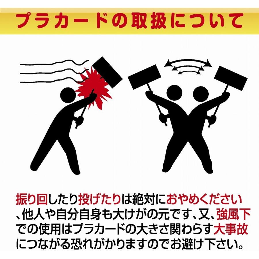 プラカード看板 両面 文字入り完成品 運動会やイベント会場に Pc 70 びっくりモンキー 通販 Yahoo ショッピング