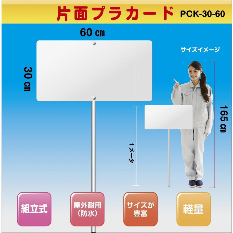 プラカード（片面）組立式 入場行進・最後尾・タイム 片手持ち