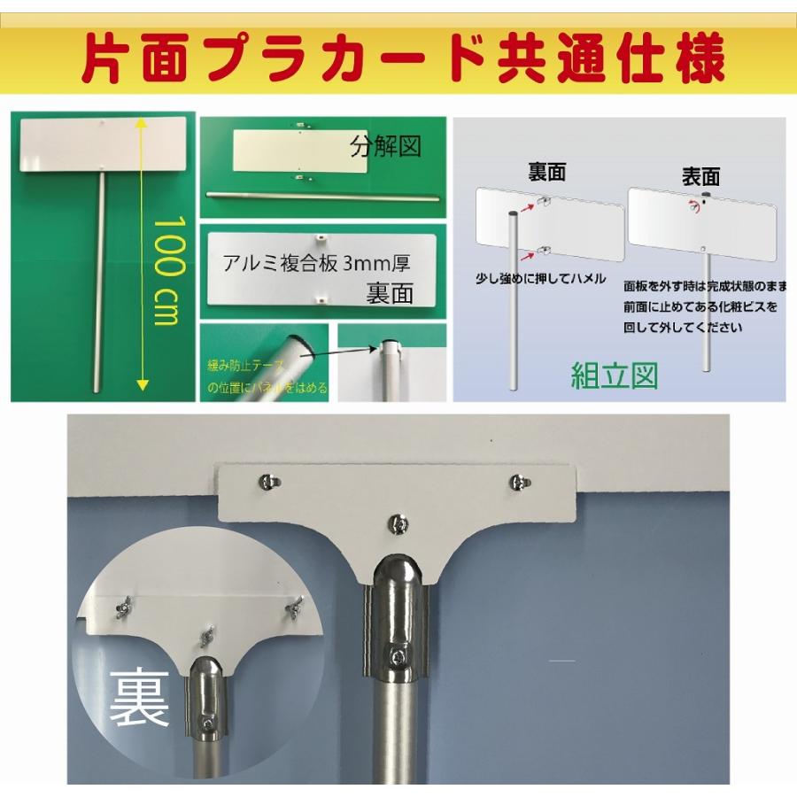 プラカード（片面）文字入り完成品 入場行進・駐車場案内・最後尾