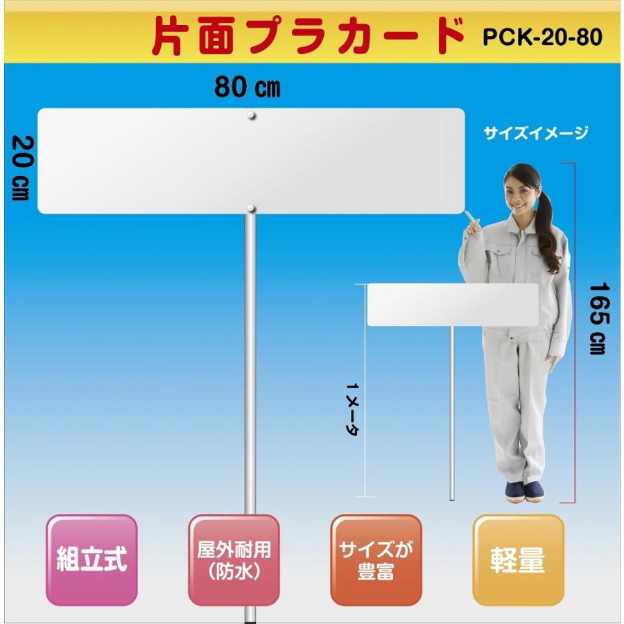 プラカード（片面）組立式 入場行進・最後尾・タイム 片手持ち