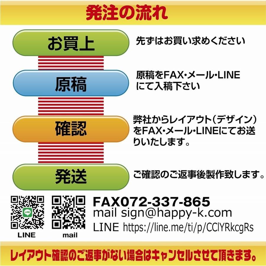 プラカード（片面）文字入り完成品　入場行進・駐車場案内・最後尾・看板｜kanbankonbini｜03