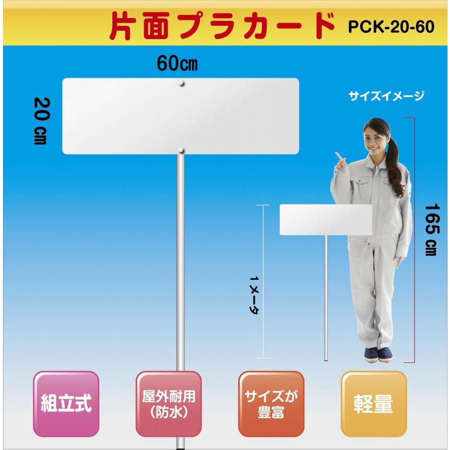 プラカード（片面）組立式 入場行進・最後尾・タイム 片手持ち