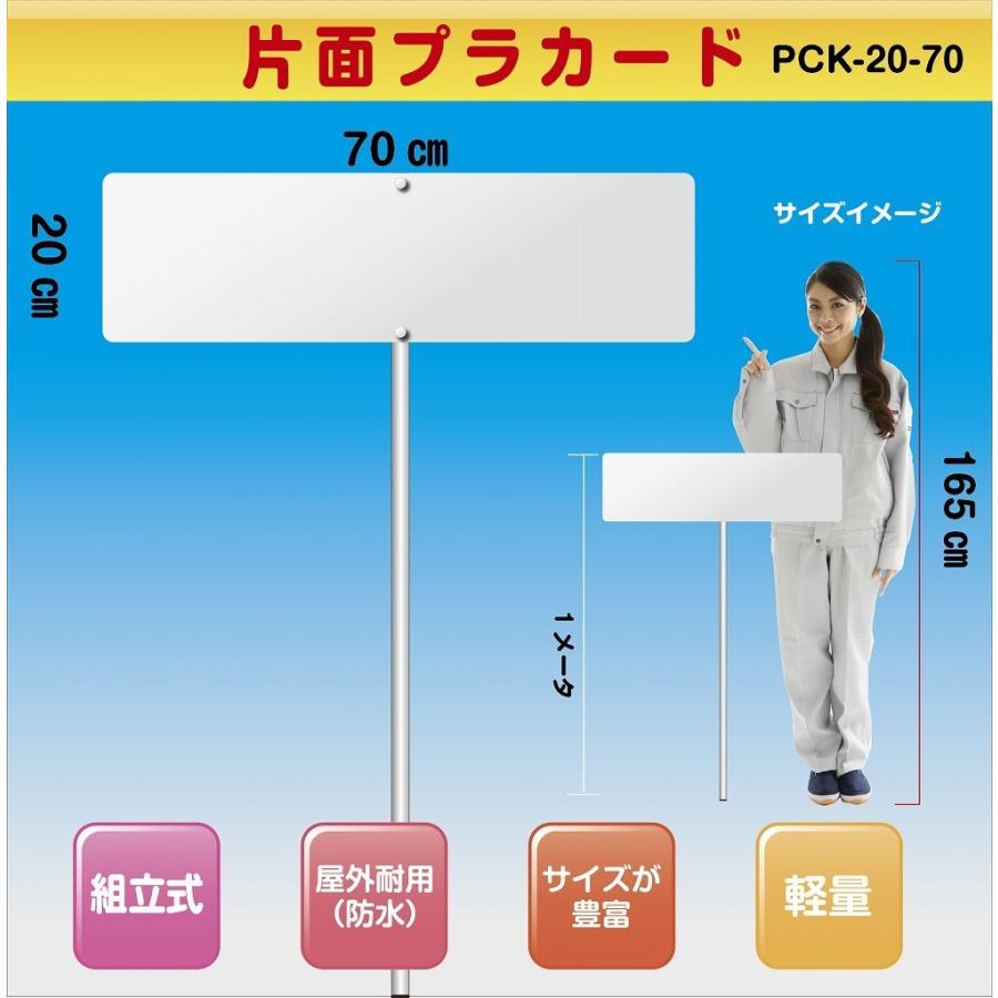 プラカード（片面）組立式 入場行進・最後尾・タイム 片手持ち