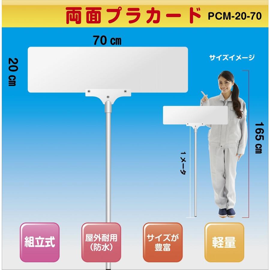 プラカード（両面）組立式 入場行進・最後尾・タイム 片手持ち