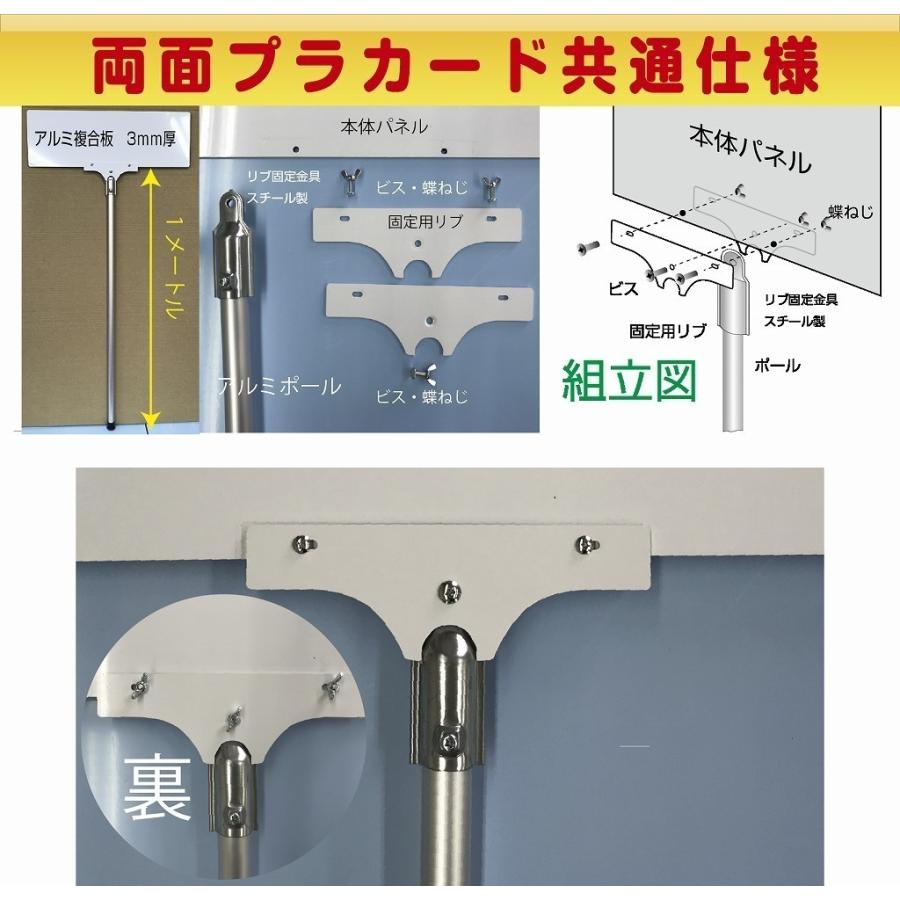 プラカード 両面 組立式 入場行進 最後尾 タイム 片手持ち サンドウィッチマン看板 Pcm 30 45 びっくりモンキー 通販 Yahoo ショッピング