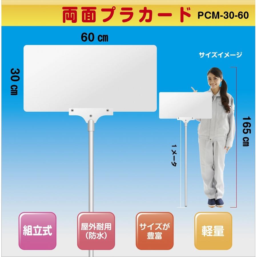 プラカード 両面 組立式 入場行進 最後尾 タイム 片手持ち サンドウィッチマン看板 Pcm 30 60 びっくりモンキー 通販 Yahoo ショッピング