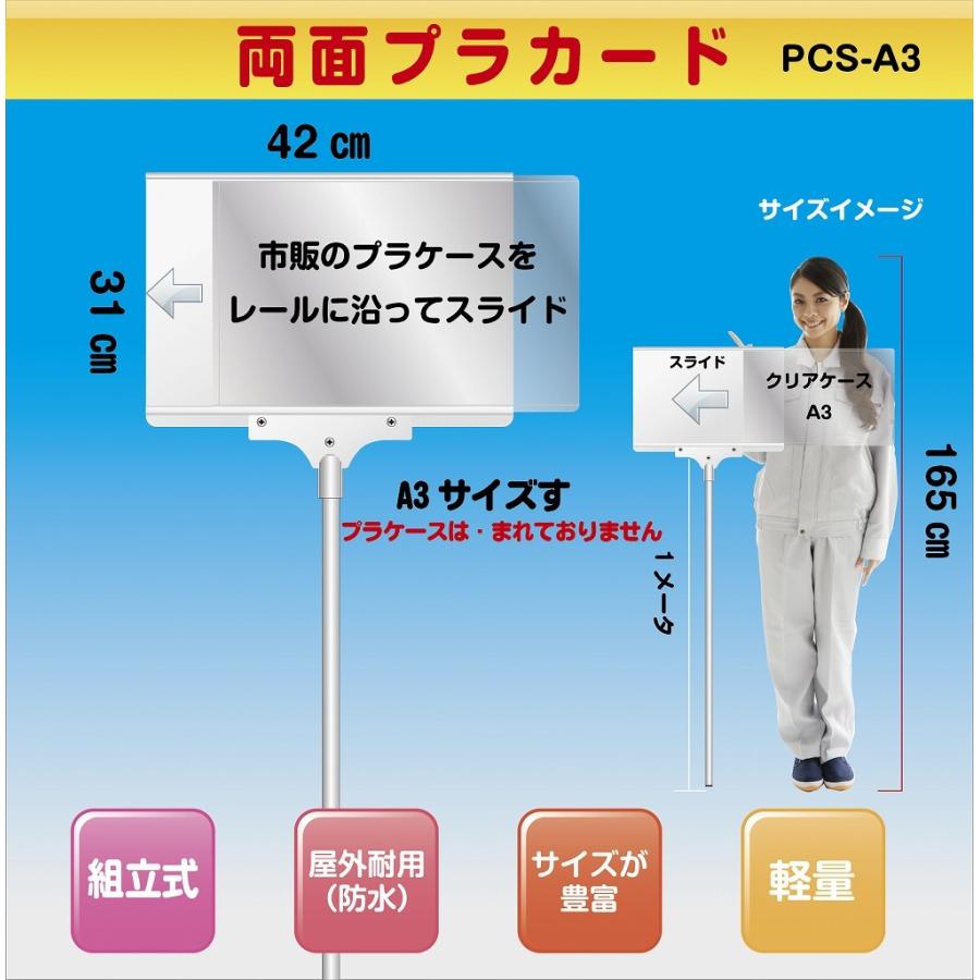 プラカード（両面）組立式 入場行進・最後尾・タイム 片手持ち