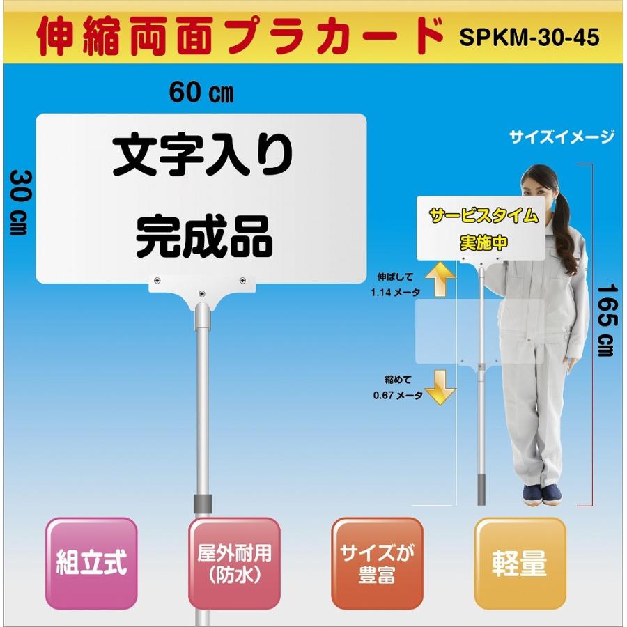【大幅値下げ‼︎ 】 両面電子看板　>  取りに来れる方限定！ 伸縮プラカード（両面）文字入り完成品 入場行進・最後尾・イベント