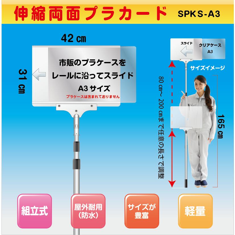 伸縮プラカード（両面）組立式 入場行進・最後尾・ 片手持ち 手持看板