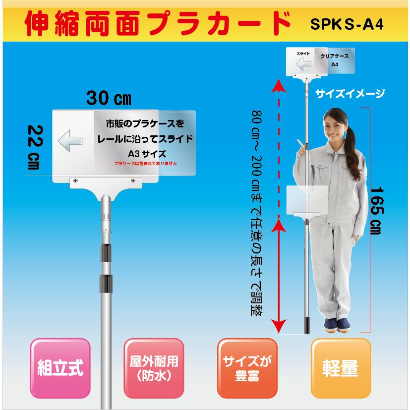 伸縮プラカード（両面）組立式 入場行進・最後尾・ 片手持ち 手持看板