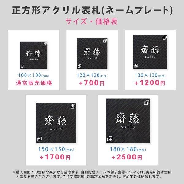 表札 おしゃれ 戸建て シール マグネット アクリル 二世帯 猫 ネームプレート マンション 犬 ポスト 正方形 貼る(acrylic-np02) | IDEA MAKER | 10