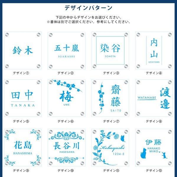 表札 おしゃれ 戸建て シール アクリル 二世帯 猫 正方形 犬 マンション アパート 130mm 両面テープ 貼る (acrylic-np03) | IDEA MAKER | 07
