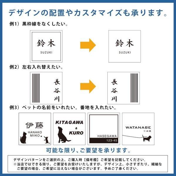 表札 おしゃれ 戸建て シール アクリル 二世帯 猫 正方形 犬 マンション アパート 130mm 両面テープ 貼る (acrylic-np03) | IDEA MAKER | 09