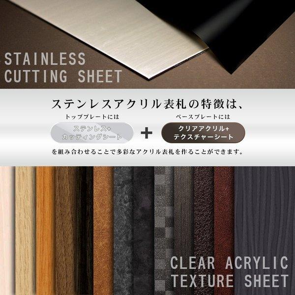 表札 おしゃれ 戸建て ステンレス シール 二世帯 アクリル 犬 猫 正方形 130mm マンション アパート エクステリア 屋外 対応 (acrylic-np04) | IDEA MAKER | 01