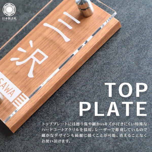表札 おしゃれ 戸建て シール アクリル 二世帯 縦型 長方形 マンション アパート 番地 貼る 両面テープ Times (acrylic-np15) | IDEA MAKER | 08